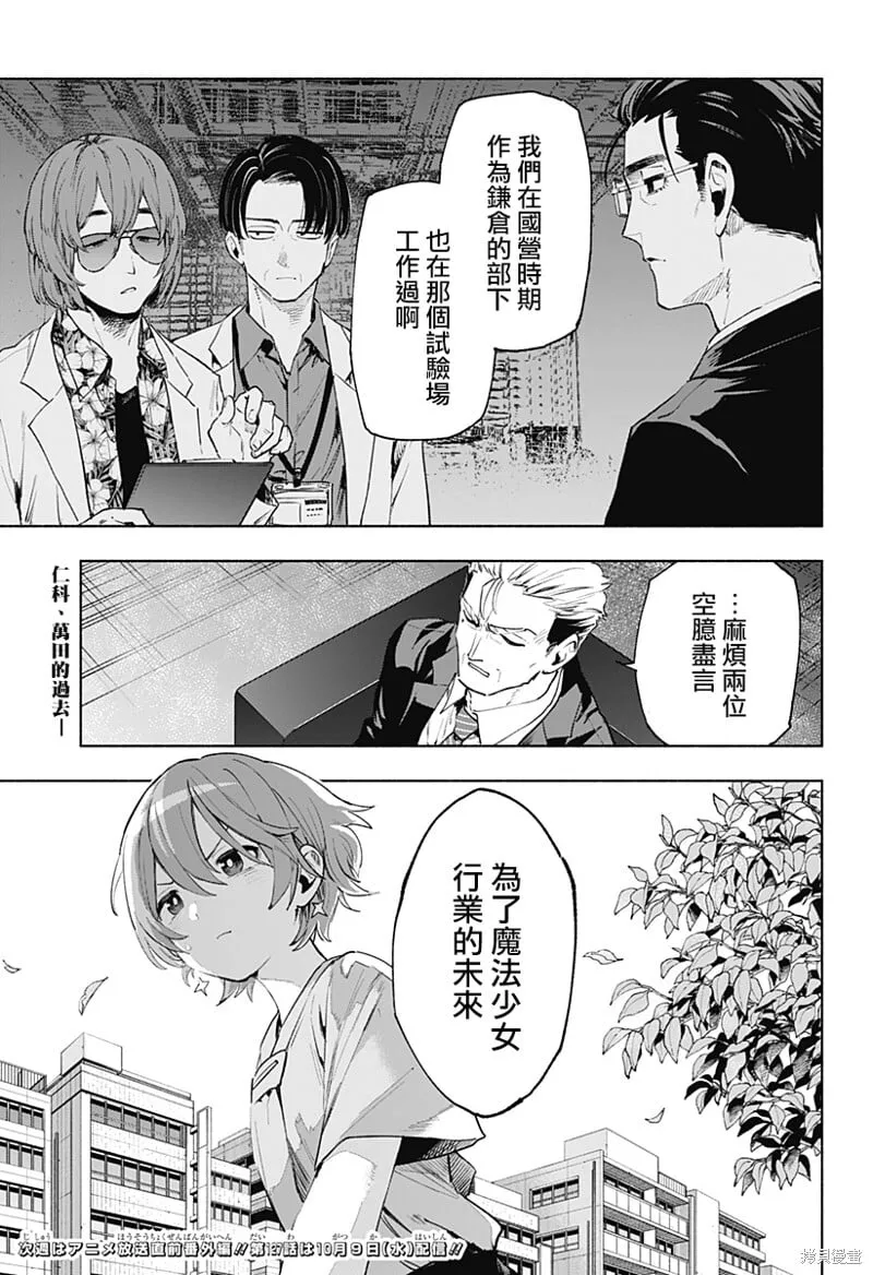 第126话 第19页