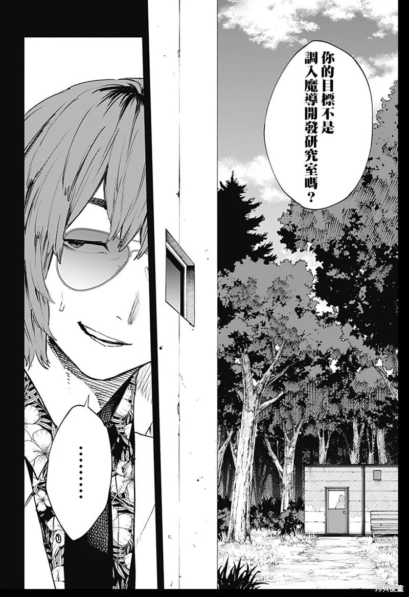 第127话 第2页