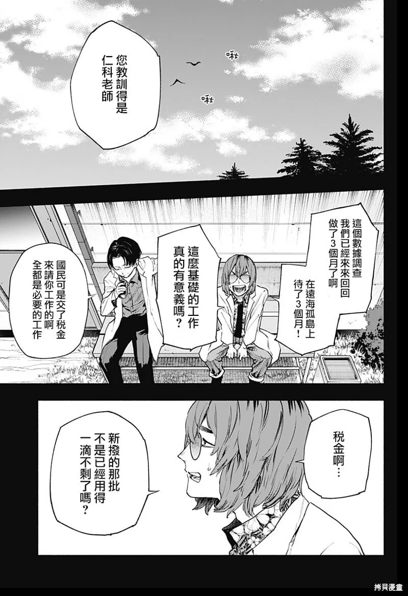 第127话 第3页