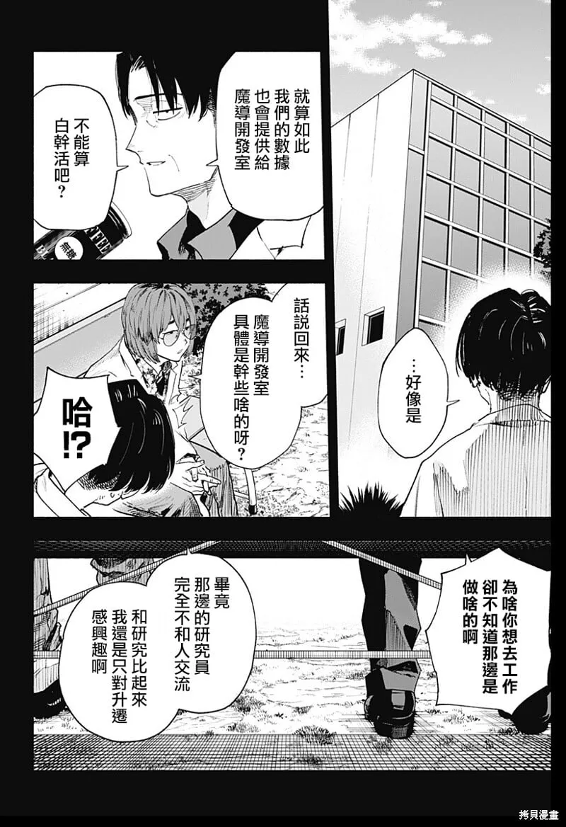 第127话 第4页