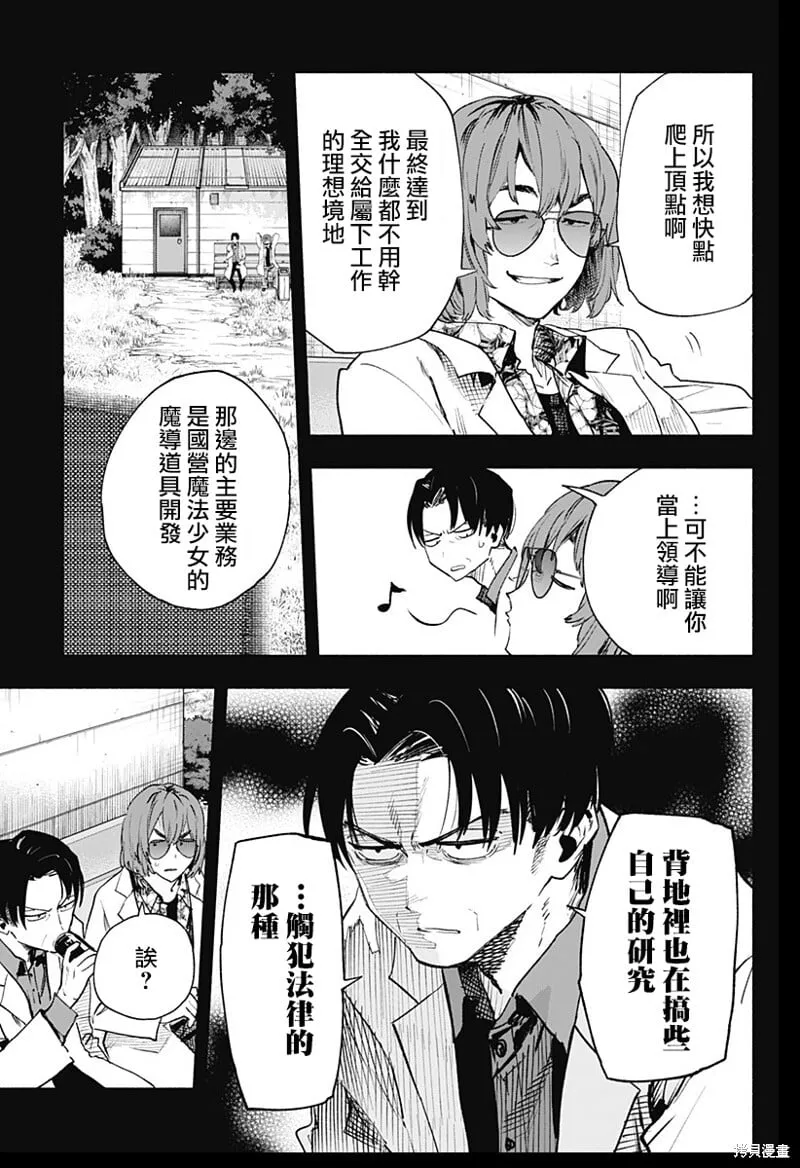 第127话 第5页