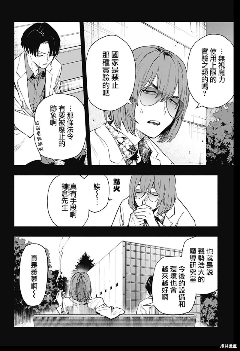 第127话 第6页