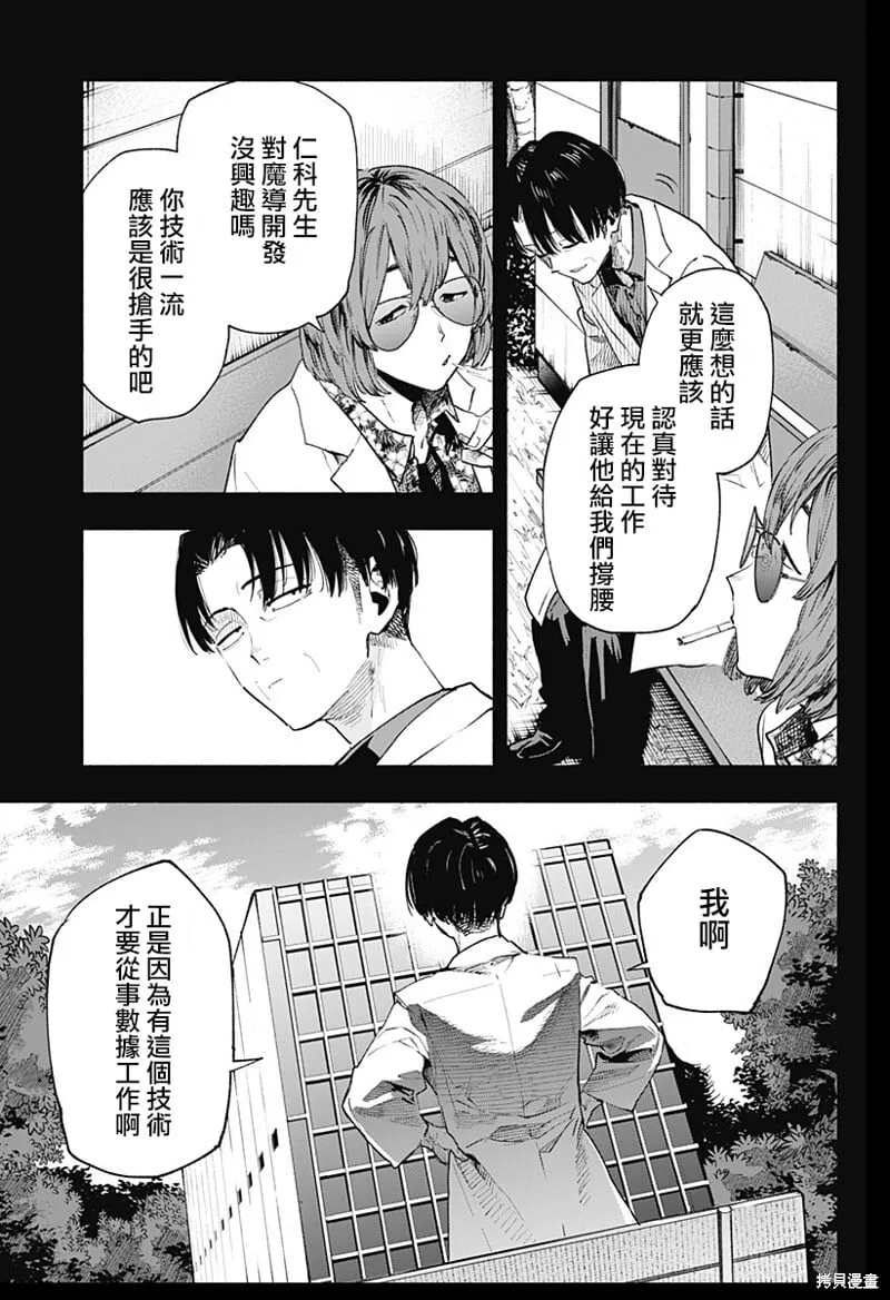 第127话 第7页