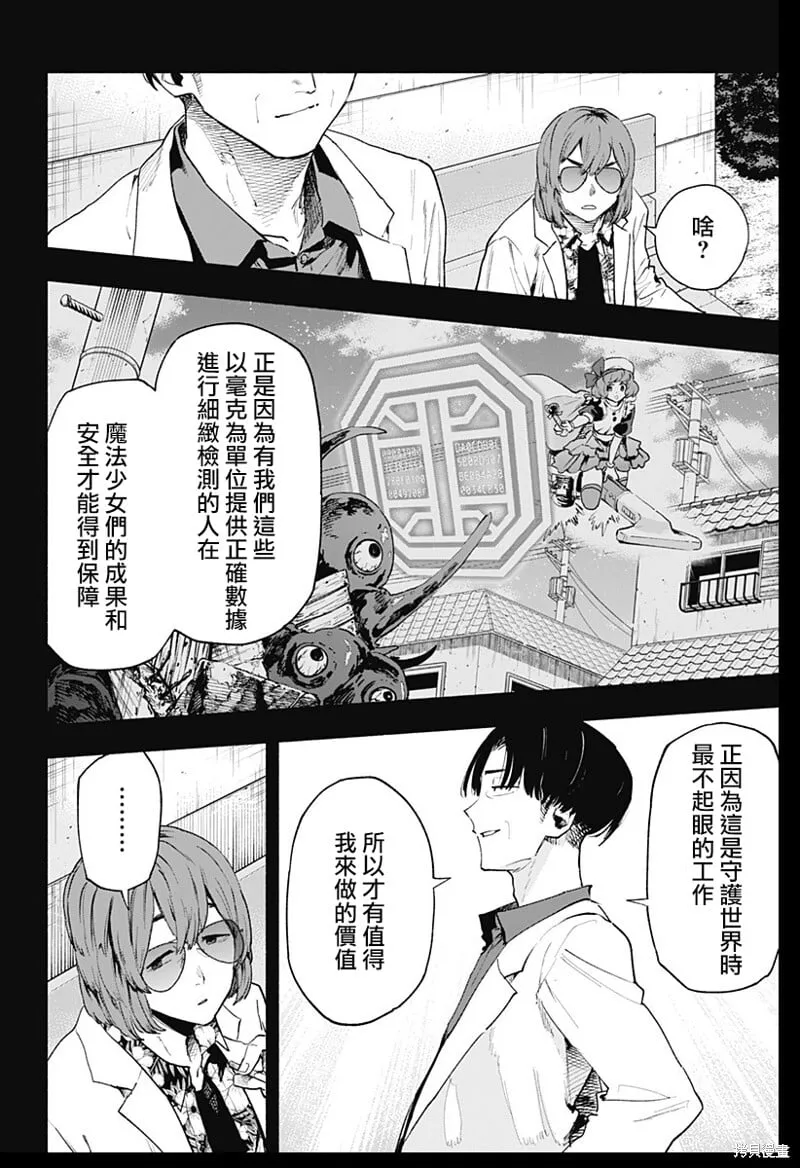 第127话 第8页