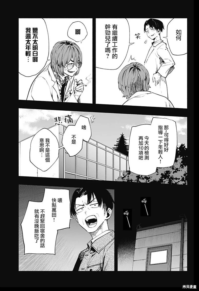 第127话 第9页