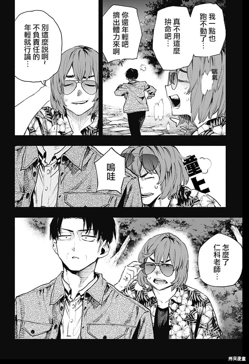 第127话 第10页
