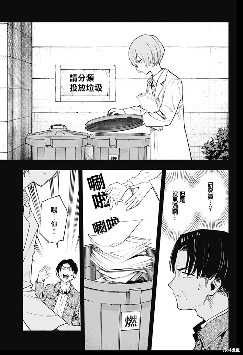 第127话 第11页