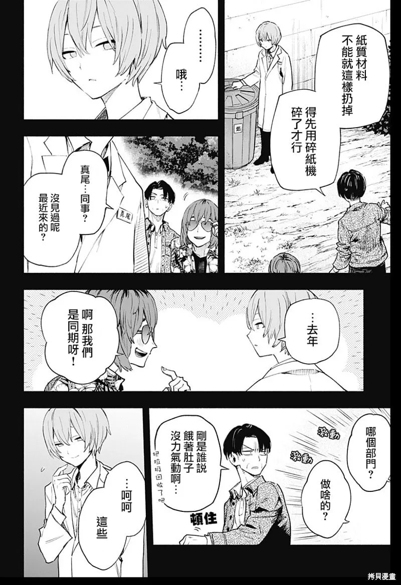 第127话 第12页