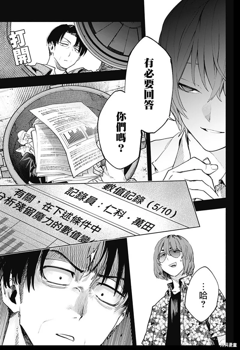 第127话 第13页