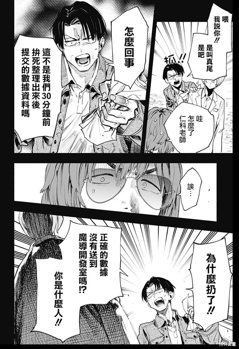 第127话 第14页