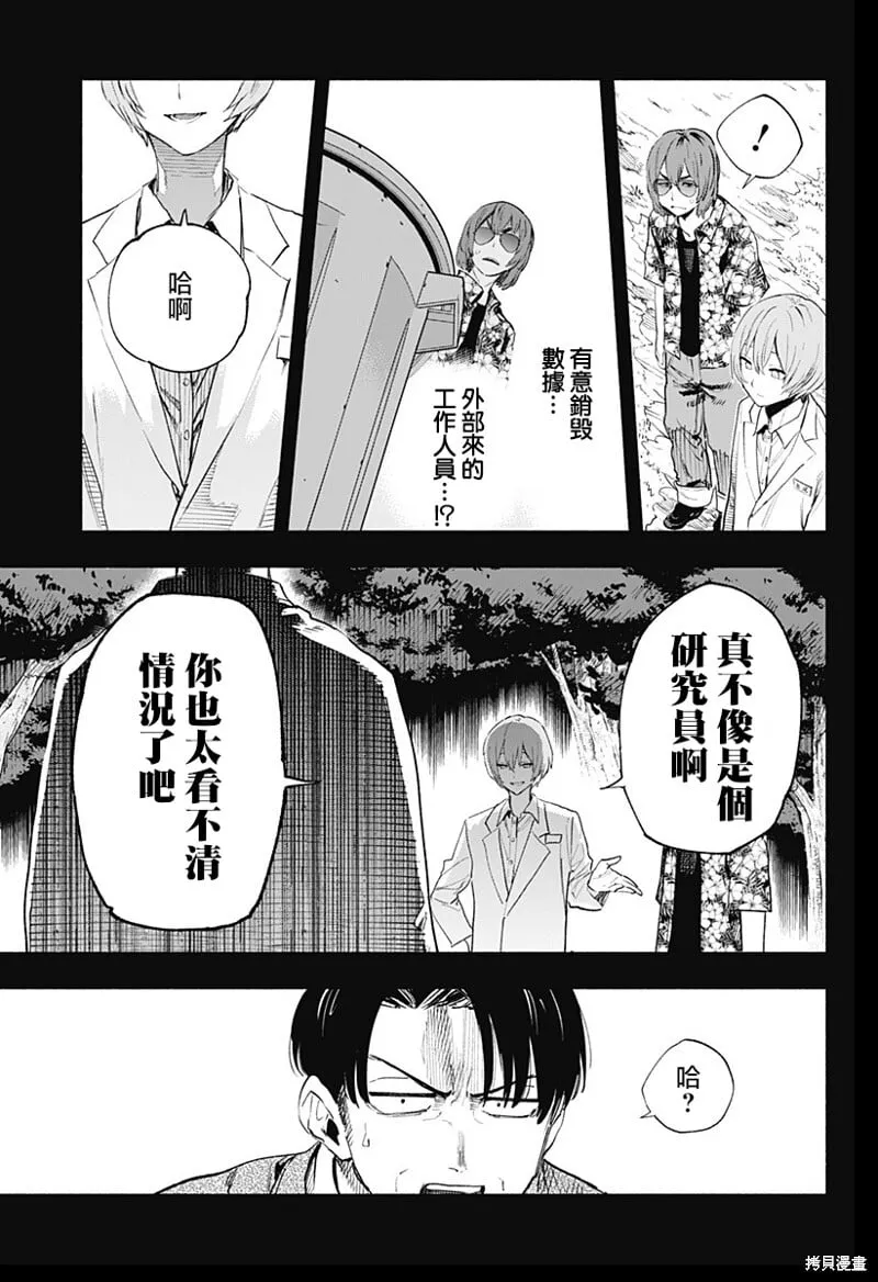 第127话 第15页