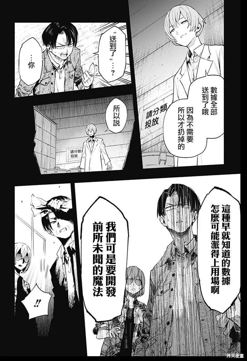 第127话 第16页