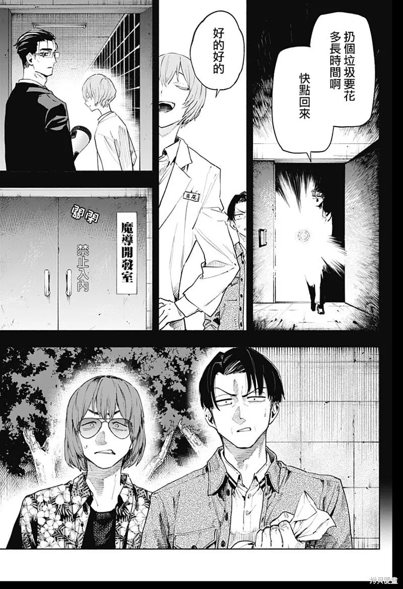 第127话 第17页