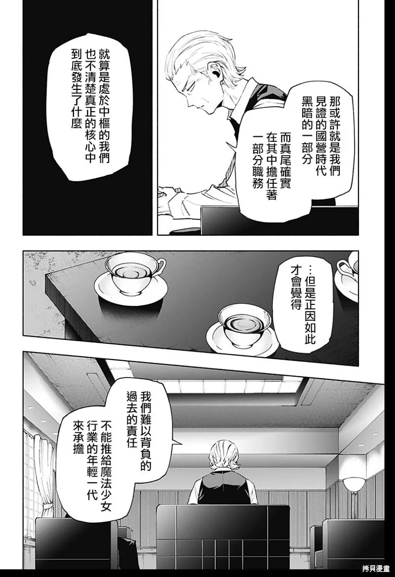 第127话 第18页