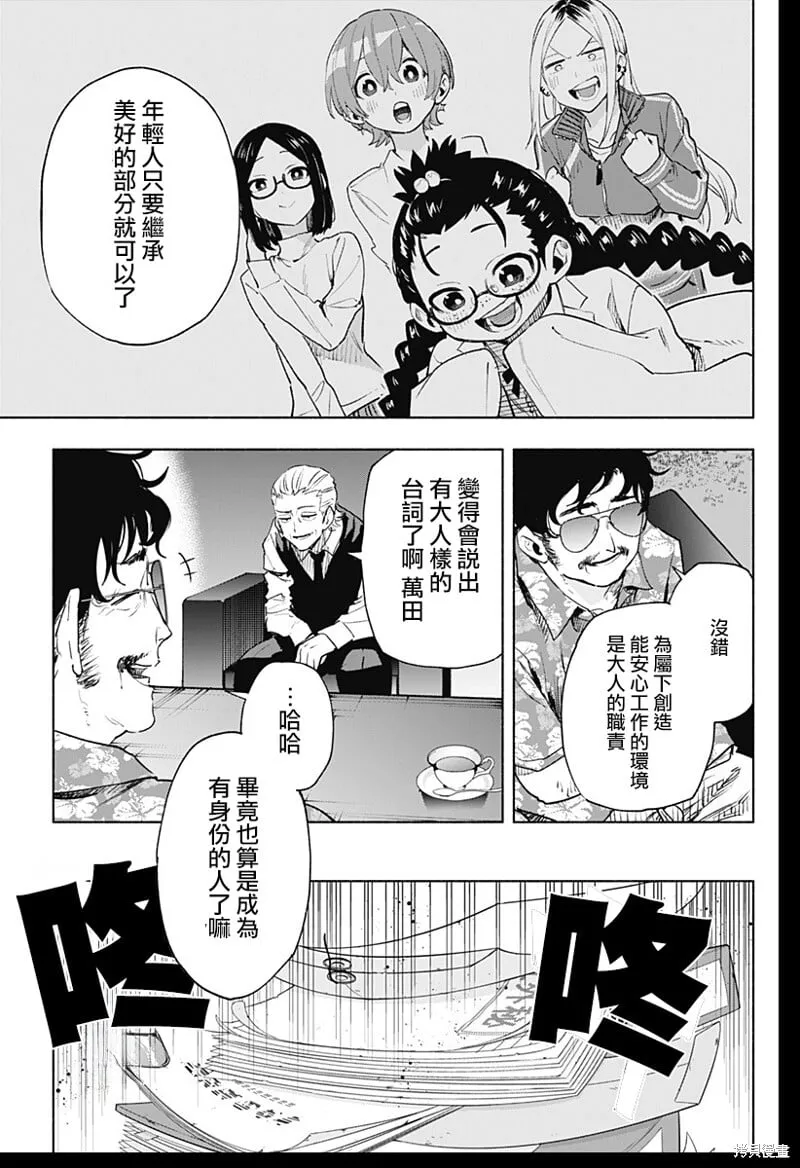 第127话 第19页