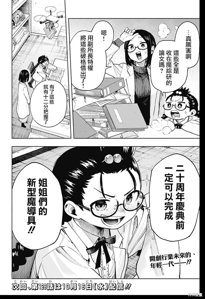 第127话 第20页