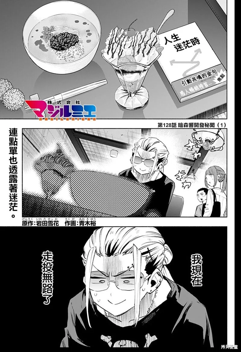 第128话 第1页