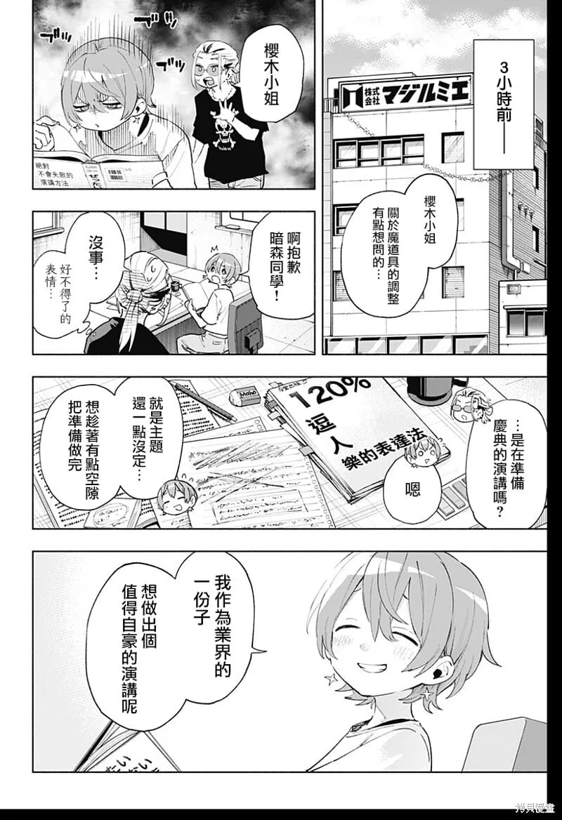 第128话 第2页