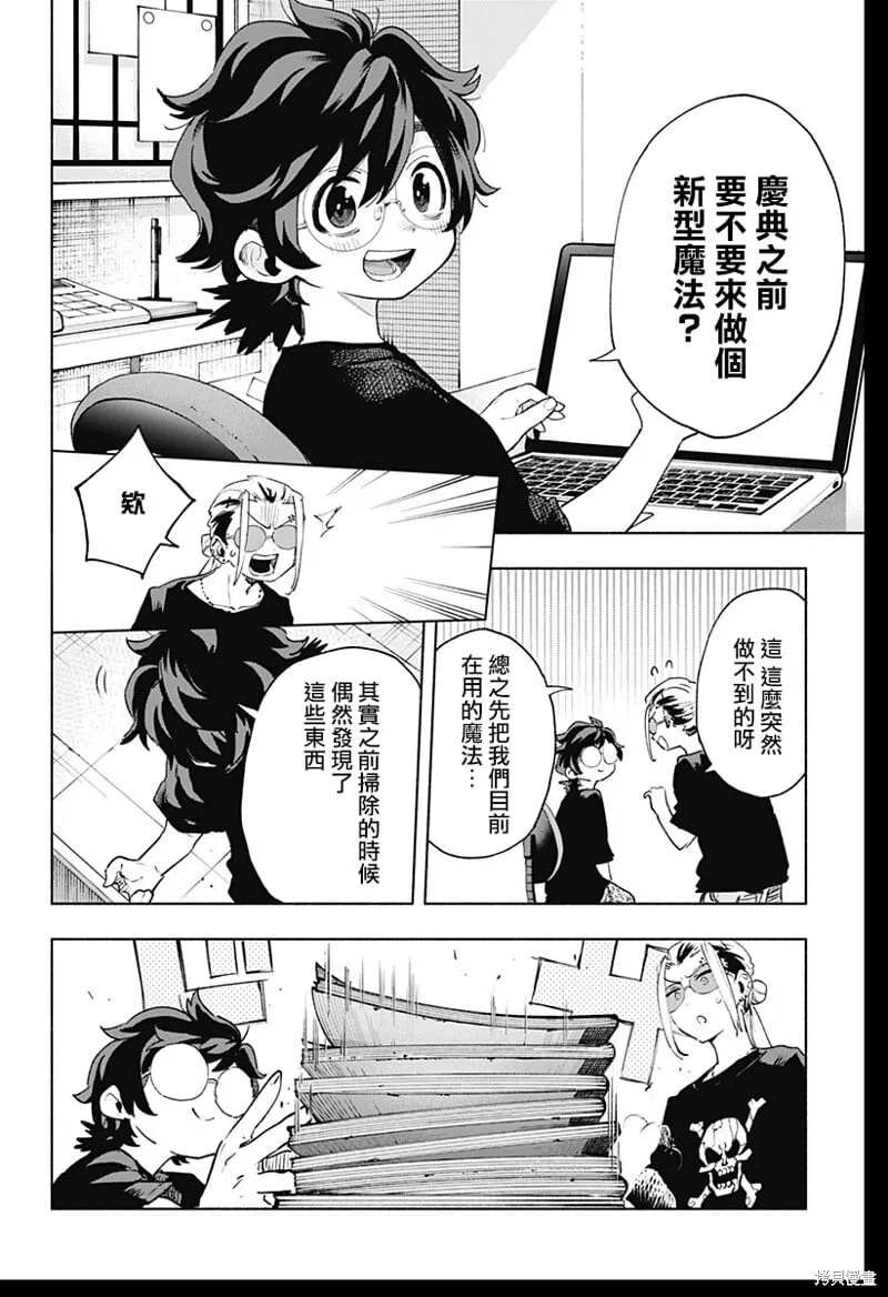 第128话 第4页