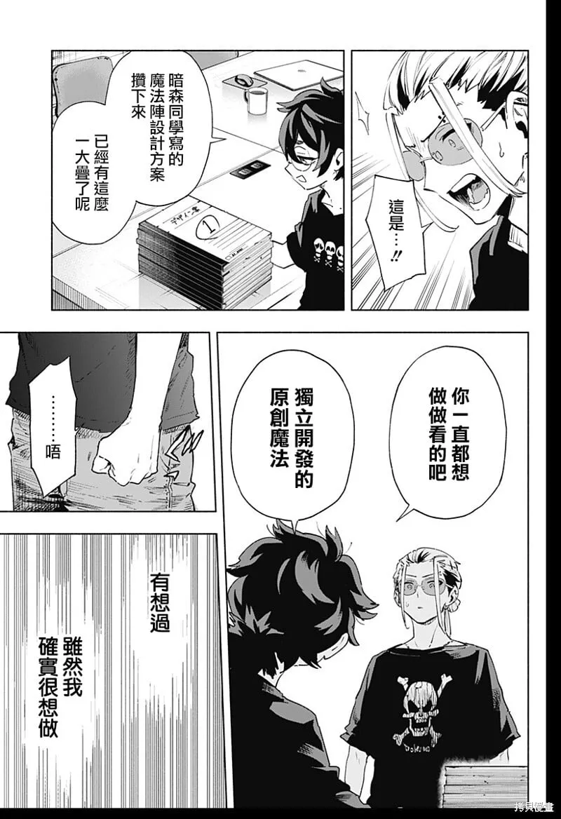 第128话 第5页