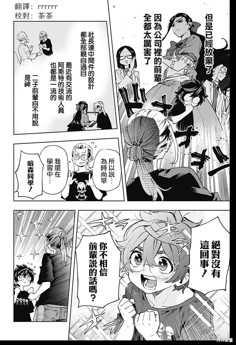 第128话 第6页