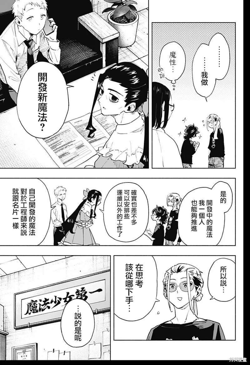 第128话 第7页