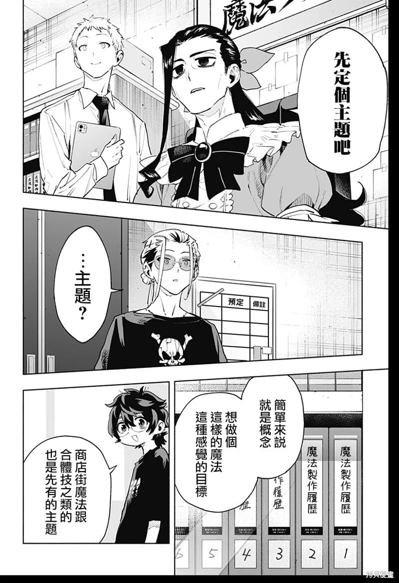 第128话 第8页
