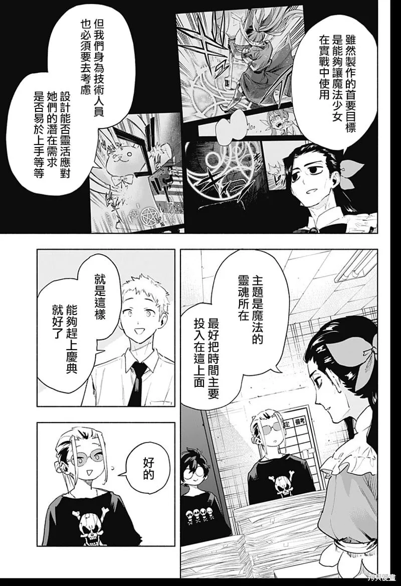 第128话 第9页