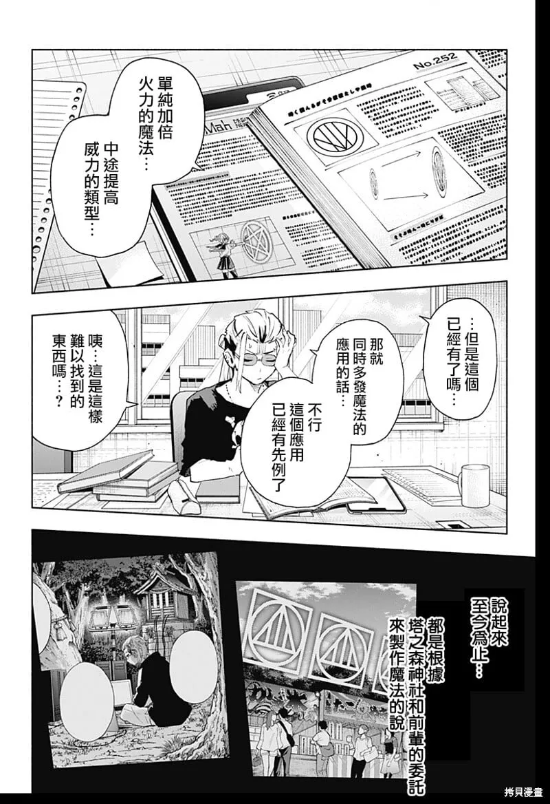 第128话 第10页