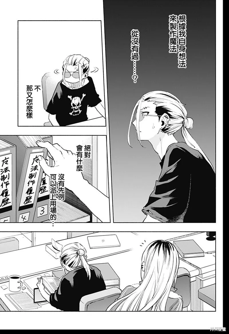 第128话 第11页