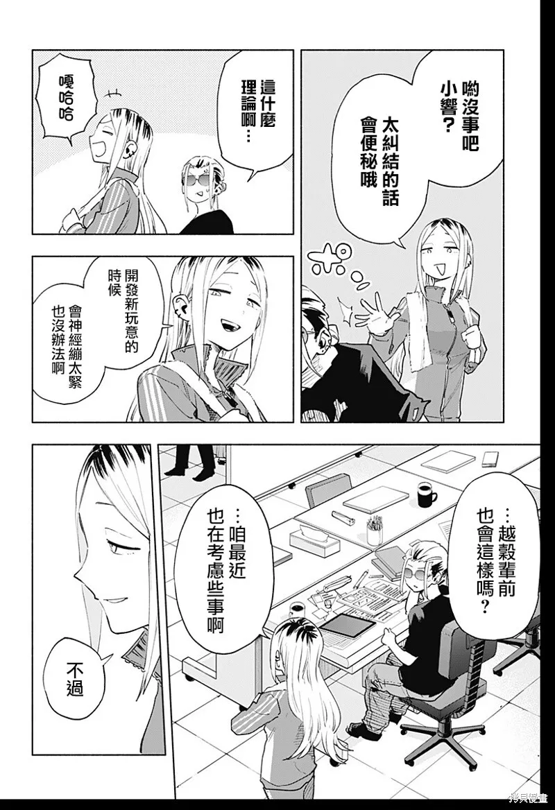 第128话 第12页