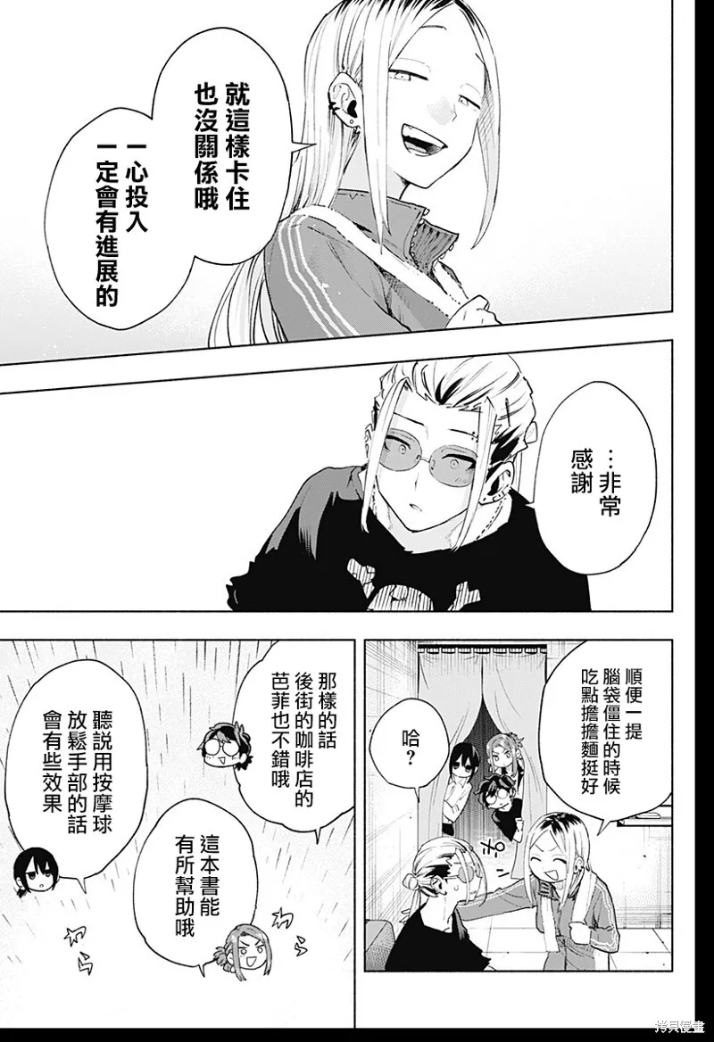 第128话 第13页