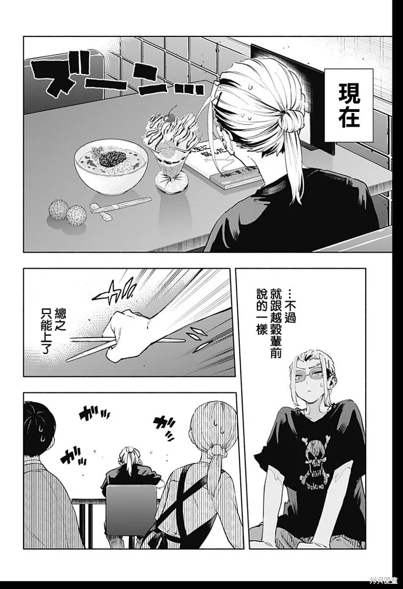 第128话 第14页
