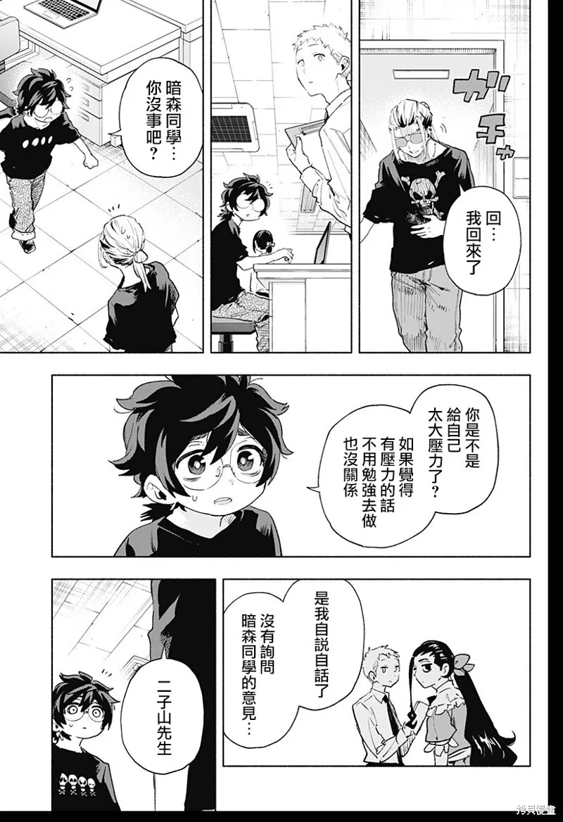 第128话 第15页