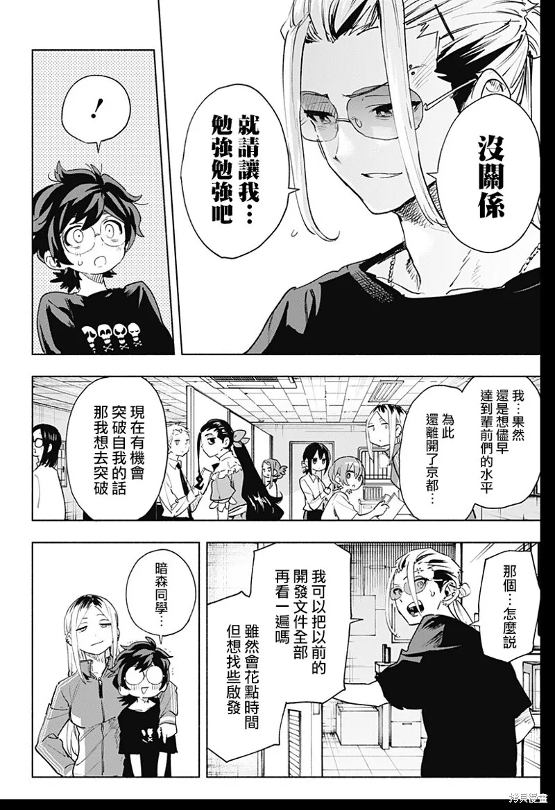 第128话 第16页