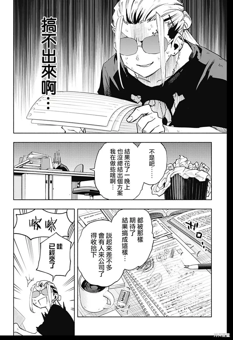 第128话 第18页