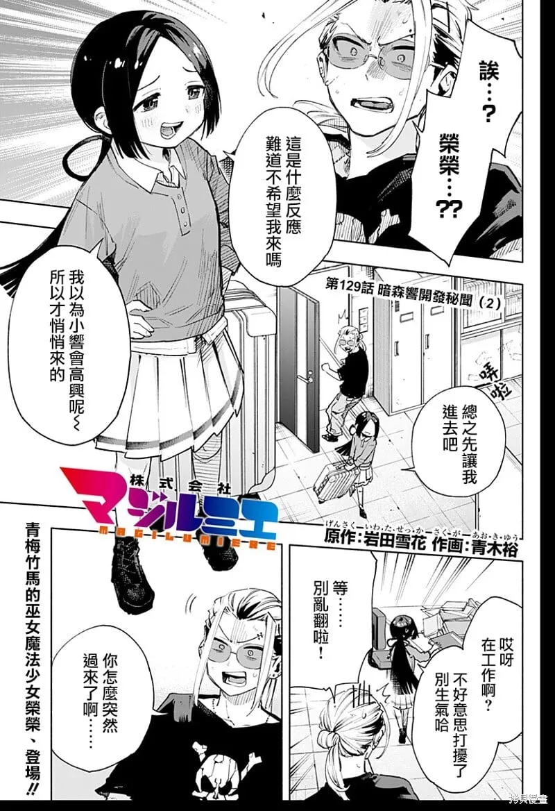 第129话 第1页