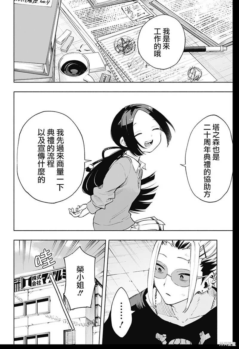 第129话 第2页