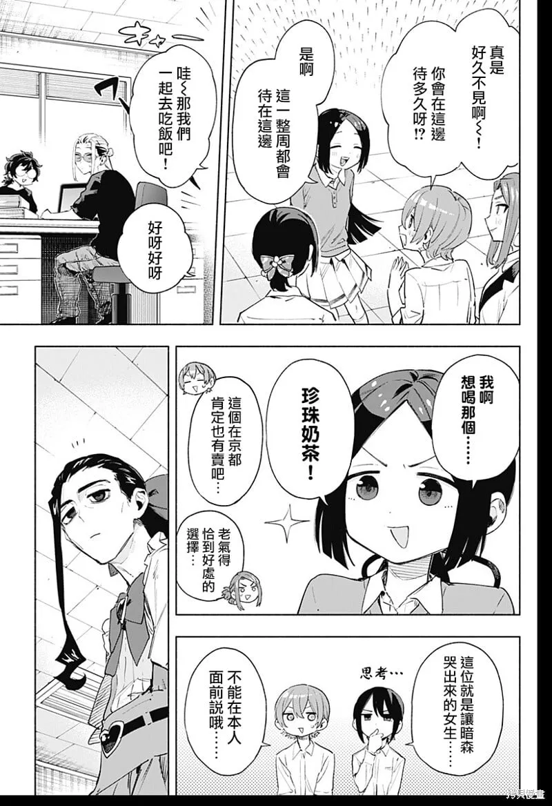 第129话 第3页