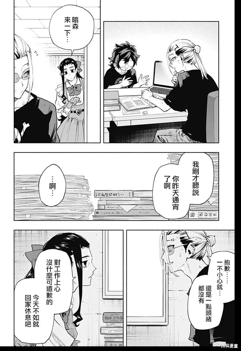 第129话 第4页