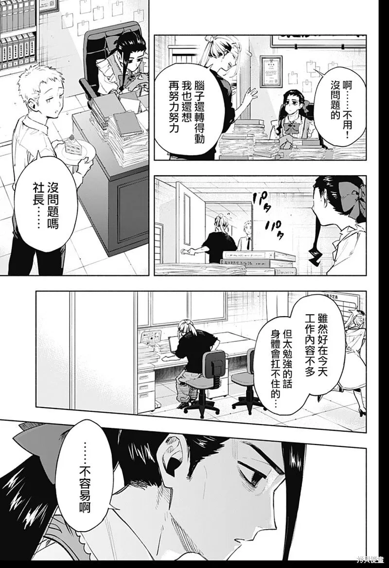 第129话 第5页