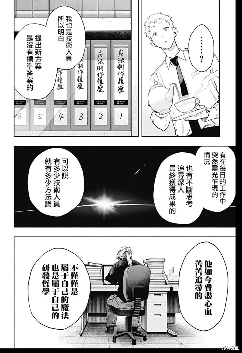 第129话 第6页