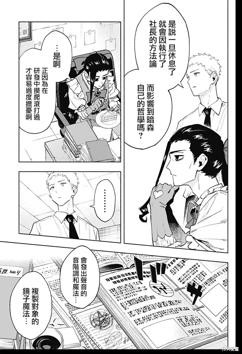 第129话 第7页