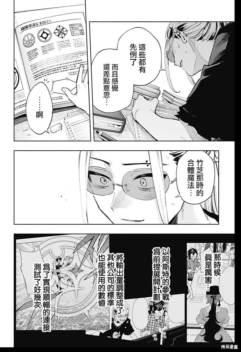 第129话 第8页