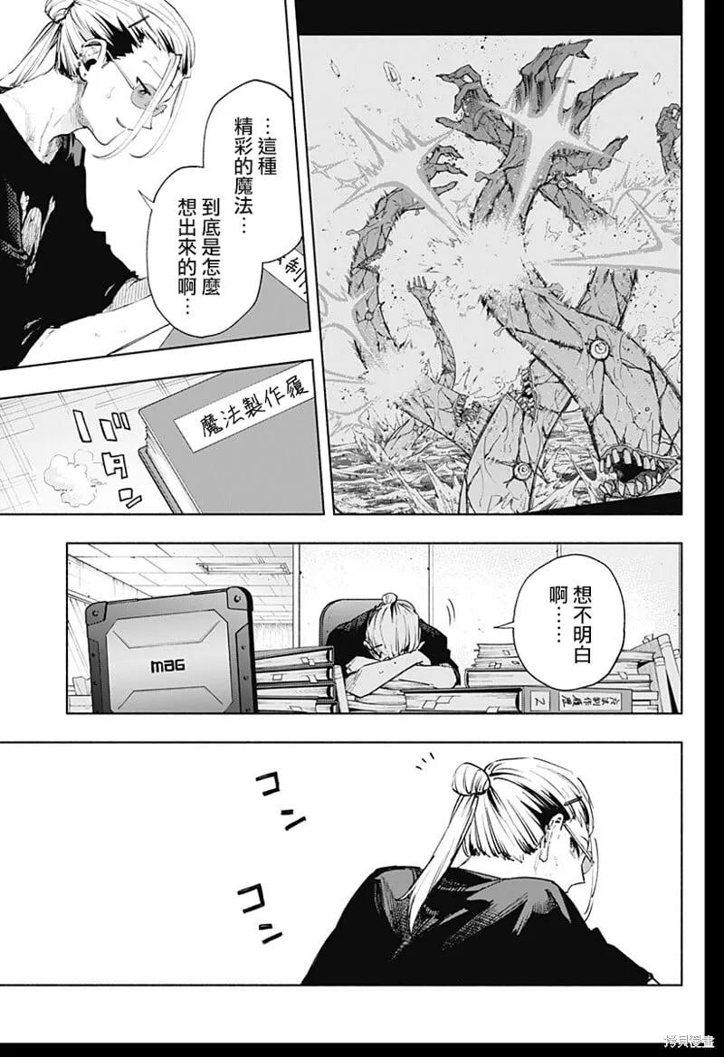 第129话 第9页