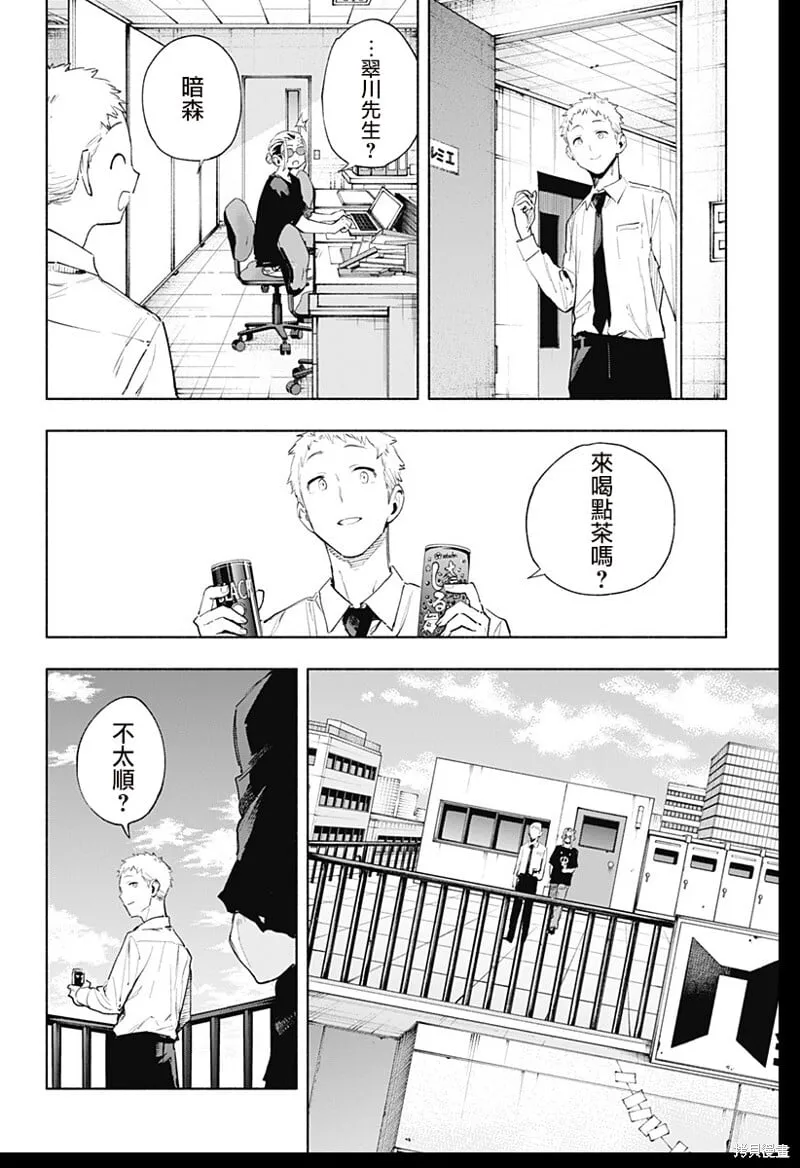 第129话 第10页