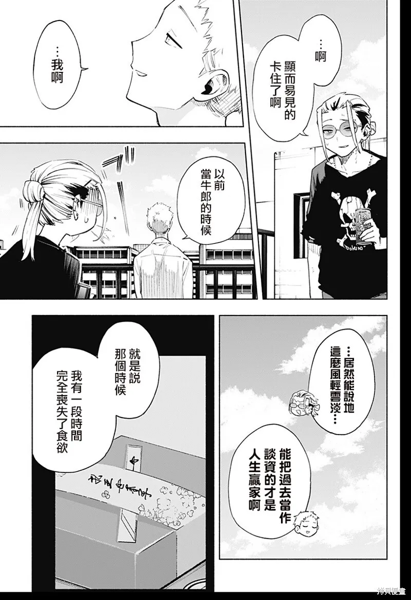 第129话 第11页