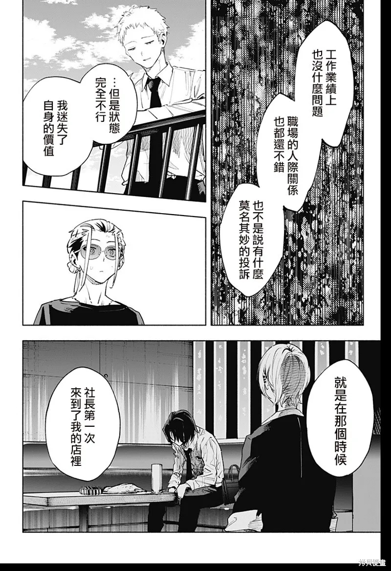 第129话 第12页