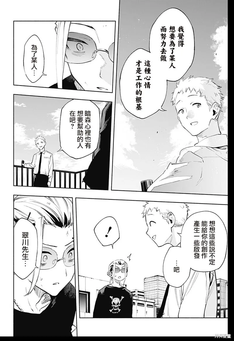 第129话 第14页
