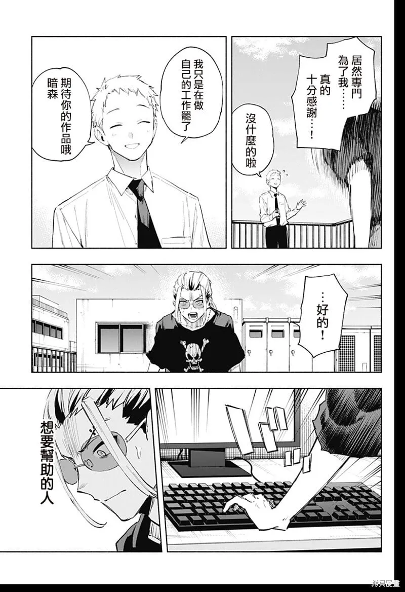 第129话 第15页
